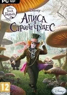 
Alice in Wonderland