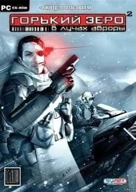 
Aurora Watching: Gorky Zero