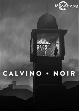 
Calvino Noir