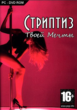 
DreamStripper Ultimate Collection