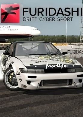 
FURIDASHI Drift Cyber Sport