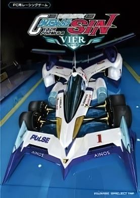 
FUTURE GPX CYBER FORMULA SIN VIER