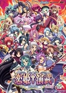 
Koihime Enbu RyoRaiRai
