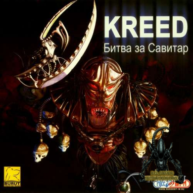 
Kreed: Battle for Savitar