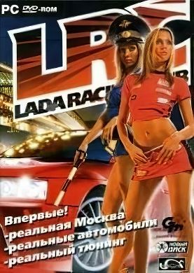 
Lada Racing Club