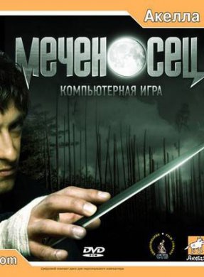 
Меченосец