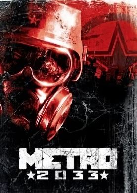 
Метро 2033