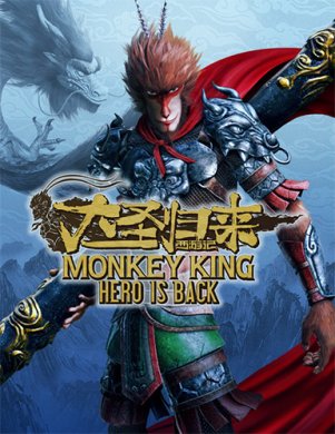
Monkey King: Hero Is Back