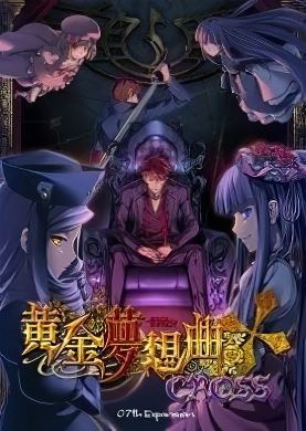 
Ougon Musou Kyoku Cross