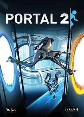 
Портал 2