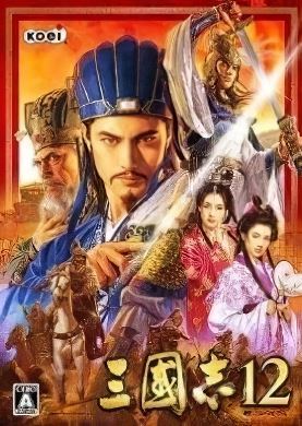 
Romance of the Three Kingdoms XII
