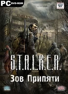 
СТАЛКЕР: Зов Припяти