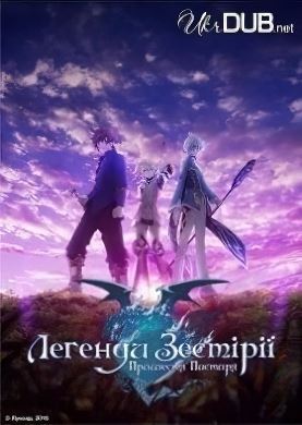 
Tales of Zestiria