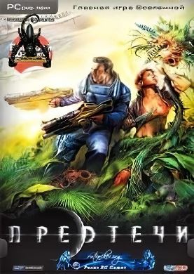 
The Precursors