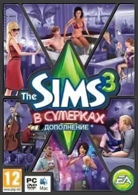 
The Sims 3: В сумерках
