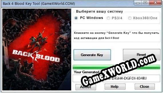 Back 4 Blood ключ бесплатно
