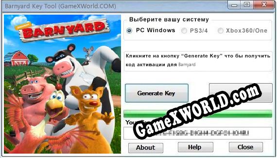Barnyard ключ бесплатно