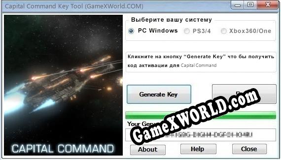 Capital Command ключ бесплатно