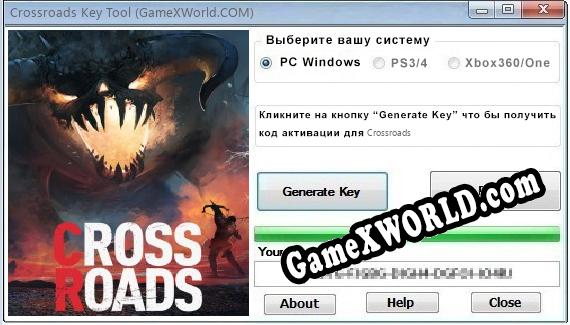 Crossroads ключ бесплатно