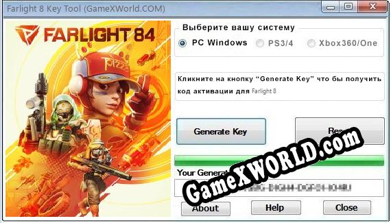 Farlight 8 ключ бесплатно