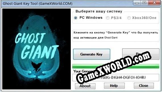 Ghost Giant ключ бесплатно