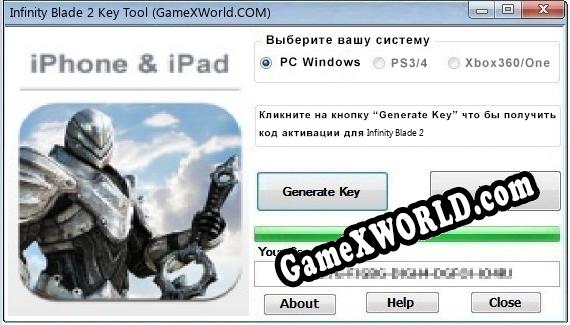 Infinity Blade 2 ключ бесплатно