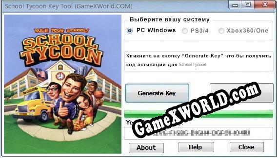 School Tycoon ключ бесплатно