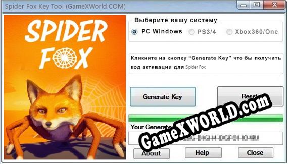 Spider Fox ключ бесплатно