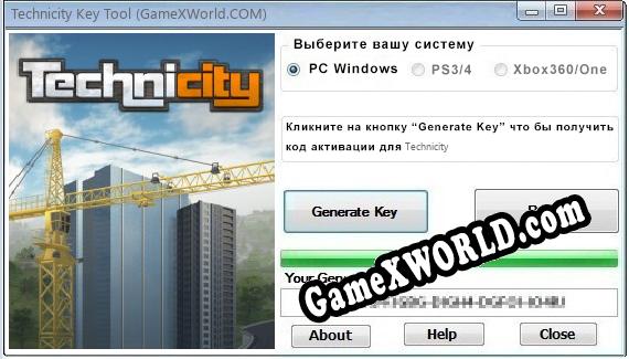 Technicity ключ бесплатно
