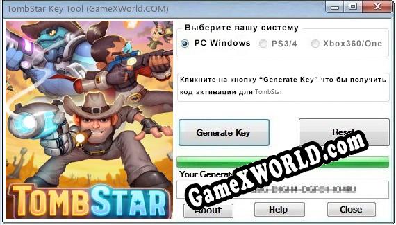 TombStar ключ бесплатно