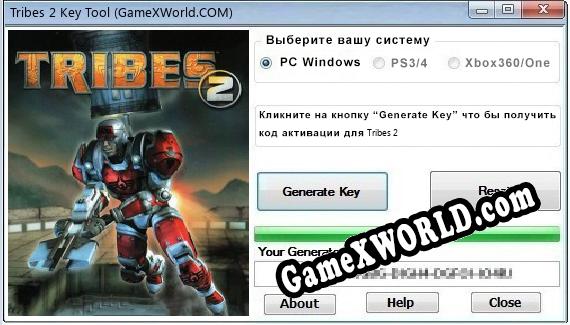 Tribes 2 ключ бесплатно