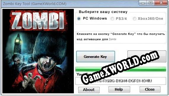 Zombi ключ бесплатно