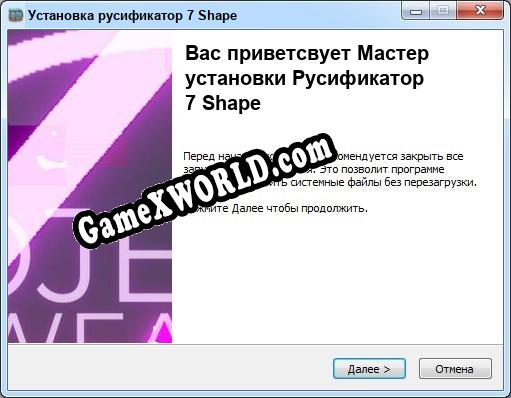 7 Shape полный перевод игры