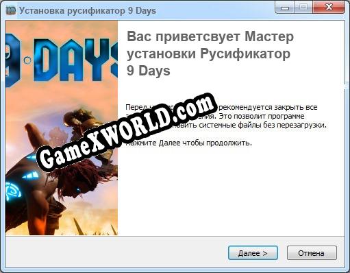 9 Days полный перевод игры