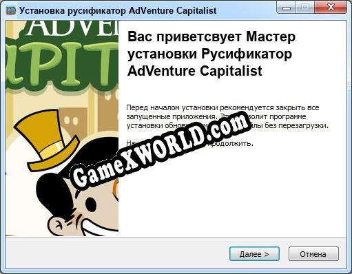 AdVenture Capitalist полный перевод игры