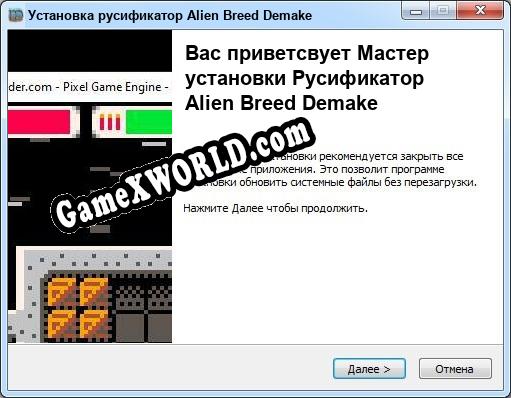 Alien Breed Demake полный перевод игры