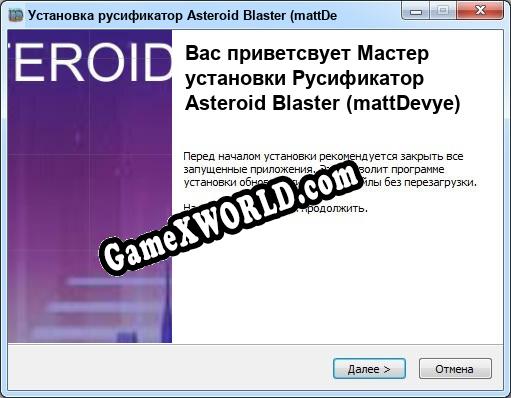 Asteroid Blaster (mattDevye) полный перевод игры