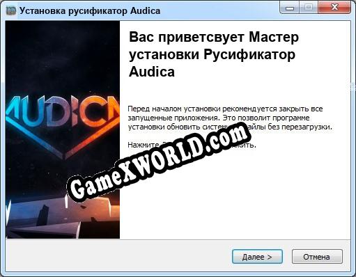 Audica полный перевод игры
