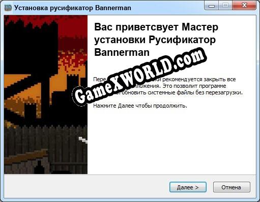 Bannerman полный перевод игры