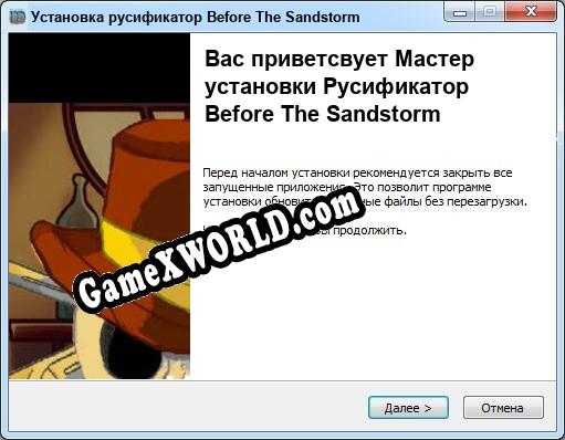 Before The Sandstorm полный перевод игры