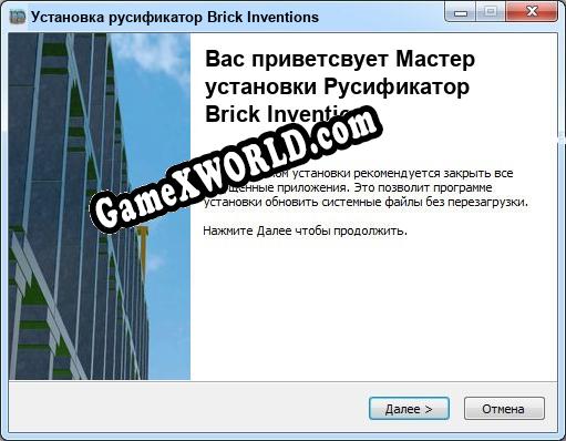 Brick Inventions полный перевод игры