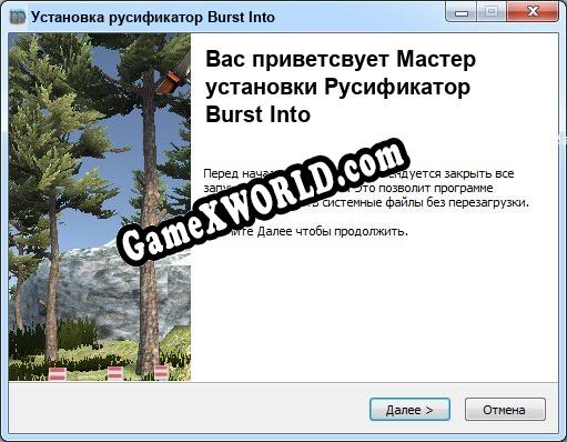 Burst Into полный перевод игры