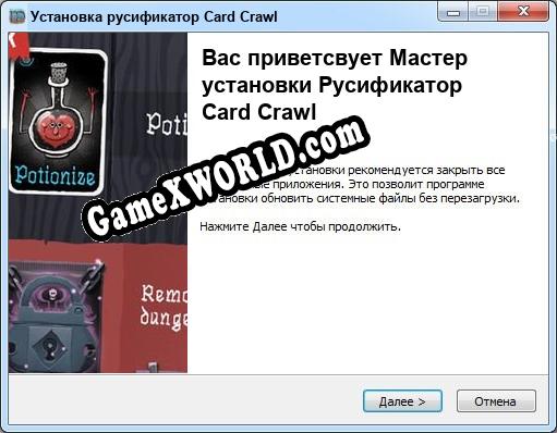 Card Crawl полный перевод игры
