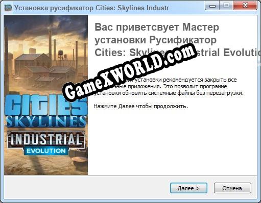 Cities: Skylines Industrial Evolution полный перевод игры