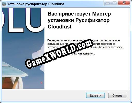 Cloudlust полный перевод игры
