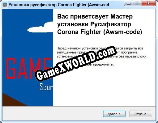 Corona Fighter (Awsm-code) полный перевод игры