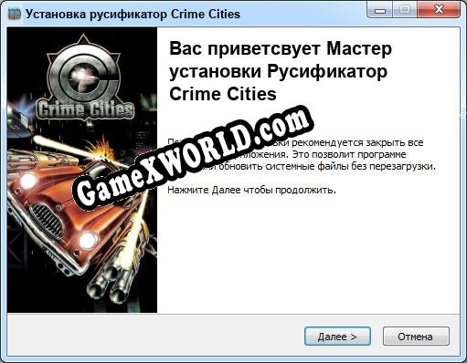 Crime Cities полный перевод игры