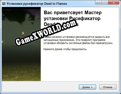 Dead in Flames полный перевод игры