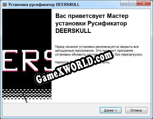 DEERSKULL полный перевод игры