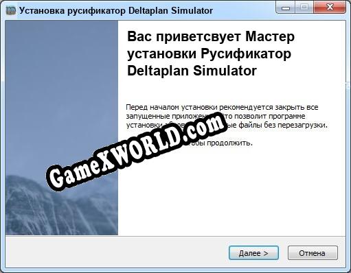 Deltaplan Simulator полный перевод игры